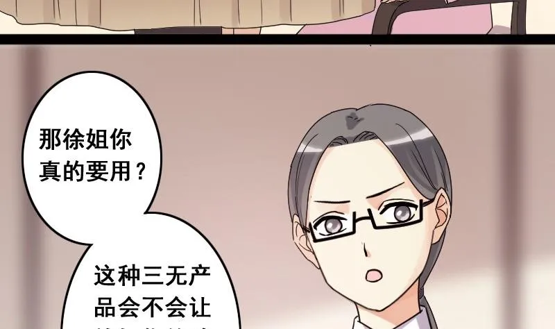 第80话高价面膜2 第4页