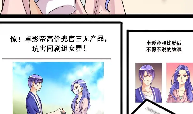 第80话高价面膜2 第7页