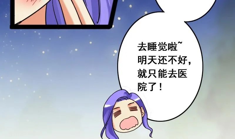 第80话高价面膜2 第10页