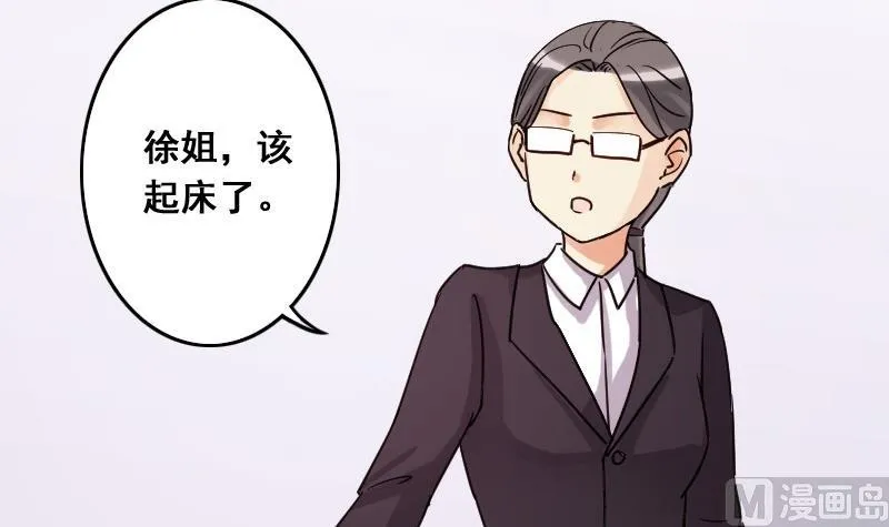 第80话高价面膜2 第12页