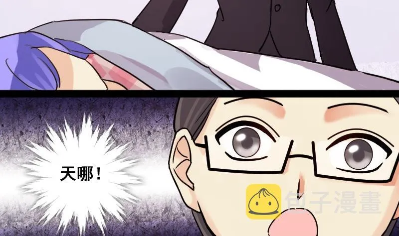 第80话高价面膜2 第13页