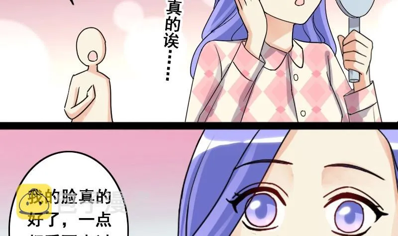 第80话高价面膜2 第16页