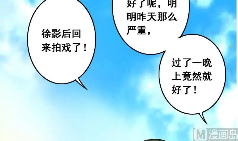 第80话高价面膜2 第18页