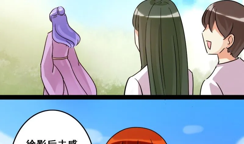 第80话高价面膜2 第19页