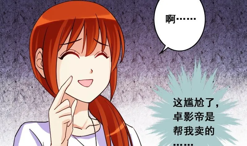 第80话高价面膜2 第26页