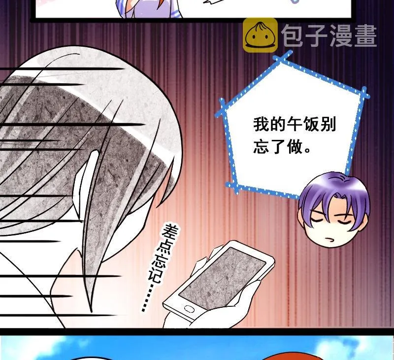 第80话高价面膜2 第28页