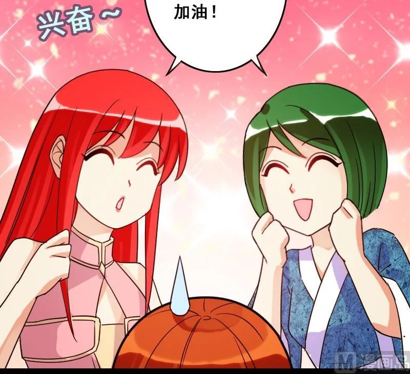 第80话高价面膜2 第30页
