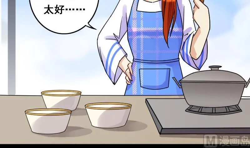 第81话表哥表弟 1 第3页