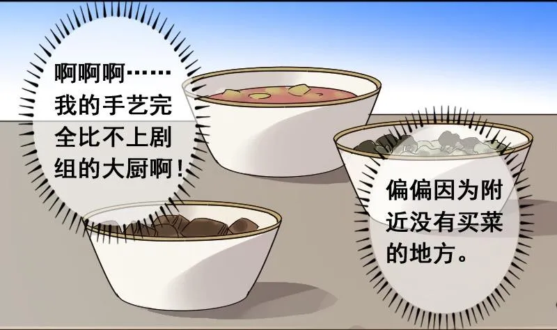 第81话表哥表弟 1 第4页