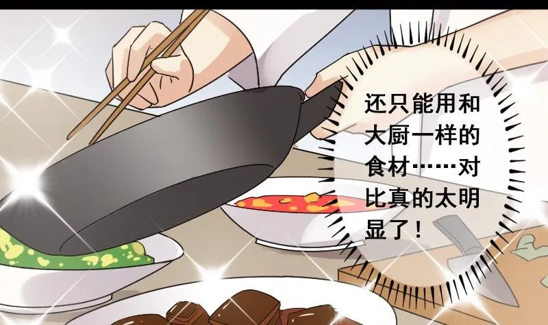 第81话表哥表弟 1 第5页