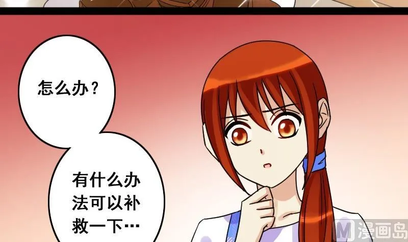 第81话表哥表弟 1 第6页