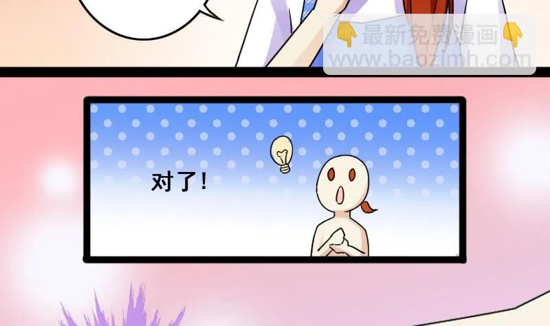 第81话表哥表弟 1 第7页