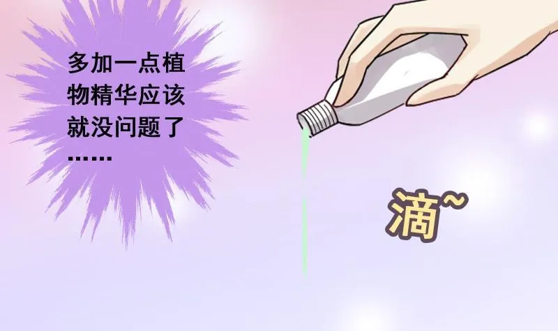 第81话表哥表弟 1 第8页