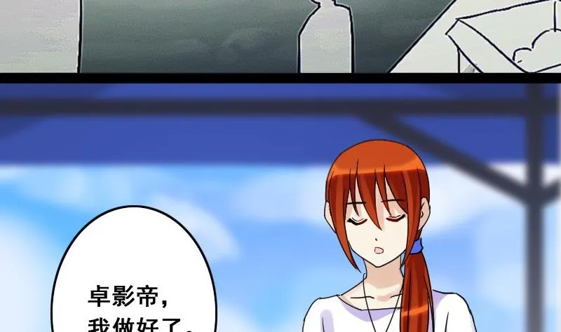第81话表哥表弟 1 第10页