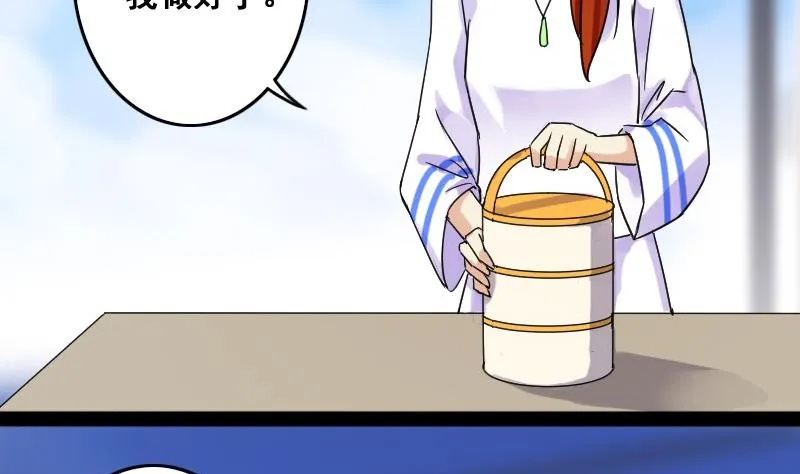 第81话表哥表弟 1 第11页