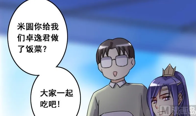 第81话表哥表弟 1 第12页