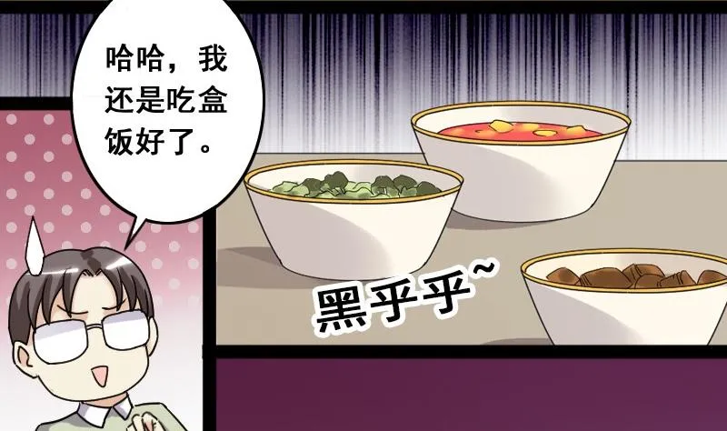 第81话表哥表弟 1 第14页