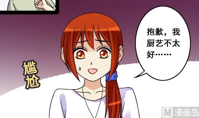 第81话表哥表弟 1 第15页