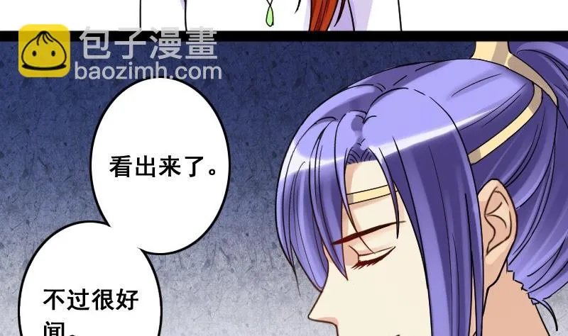 第81话表哥表弟 1 第16页