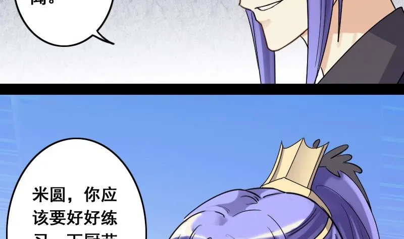 第81话表哥表弟 1 第17页