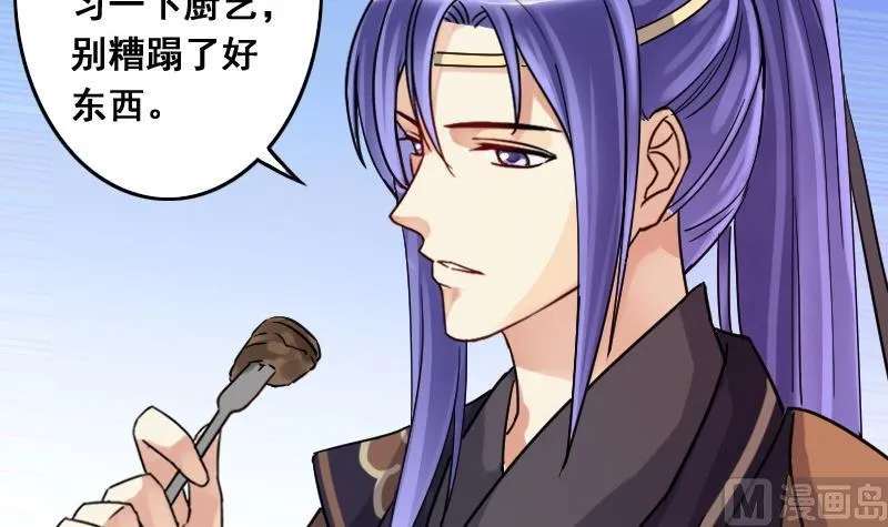 第81话表哥表弟 1 第18页