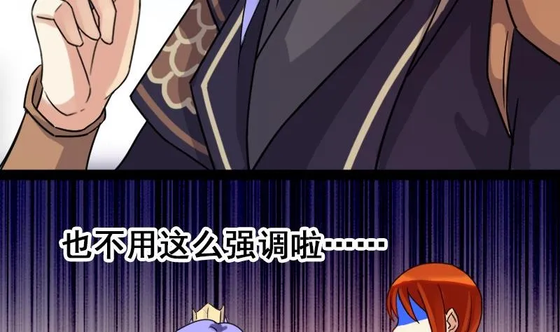 第81话表哥表弟 1 第19页