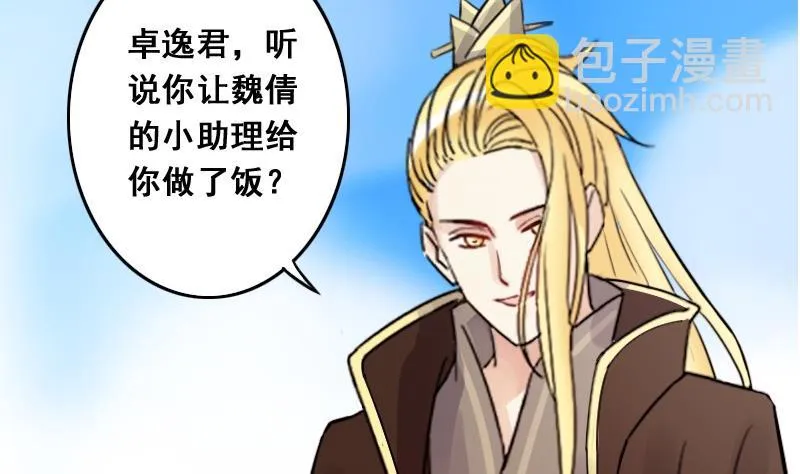 第81话表哥表弟 1 第22页