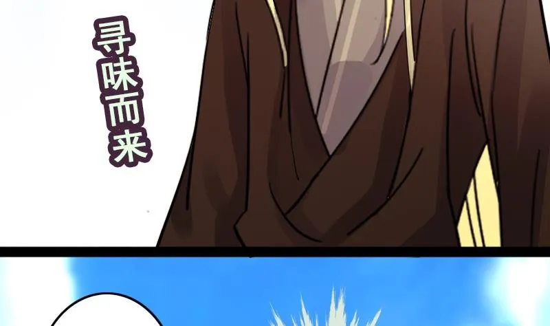 第81话表哥表弟 1 第23页