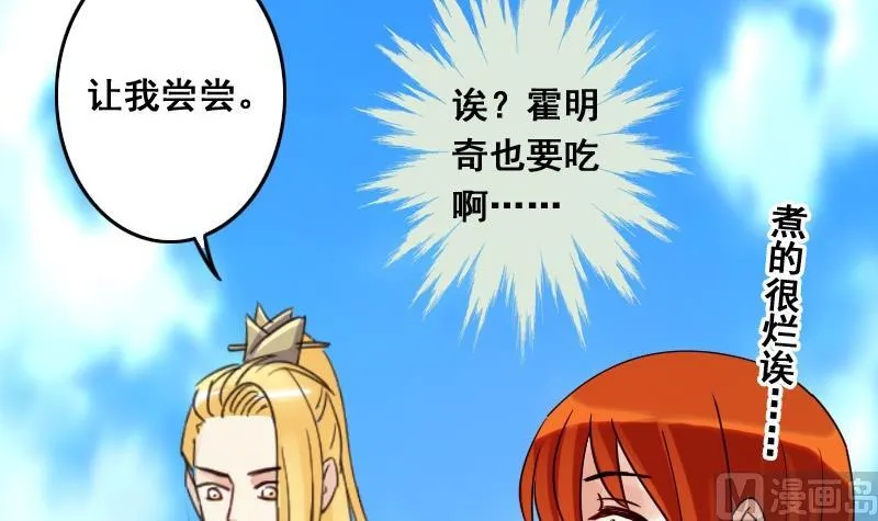 第81话表哥表弟 1 第24页