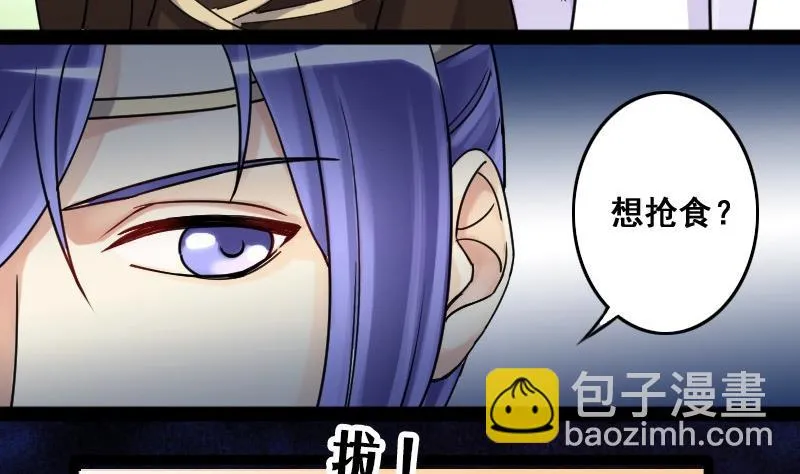 第81话表哥表弟 1 第26页