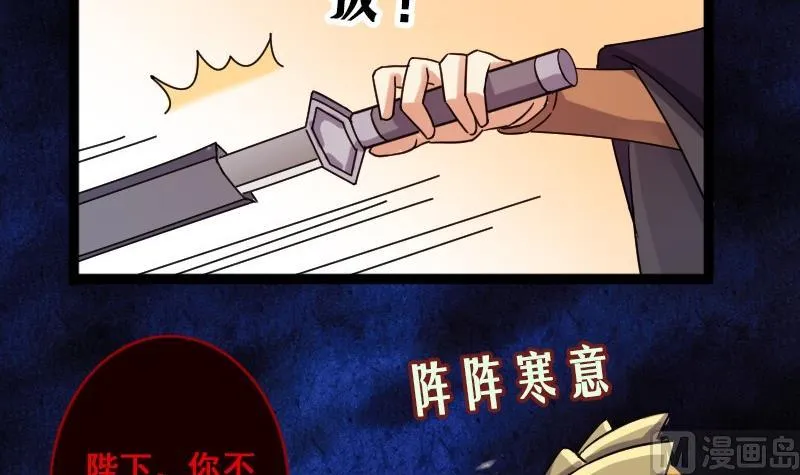 第81话表哥表弟 1 第27页