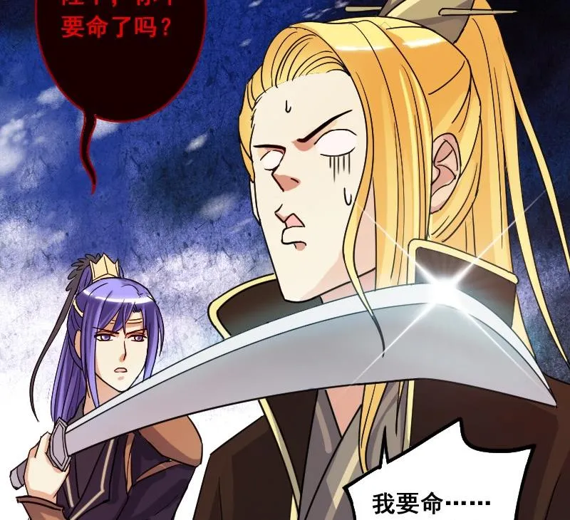 第81话表哥表弟 1 第28页
