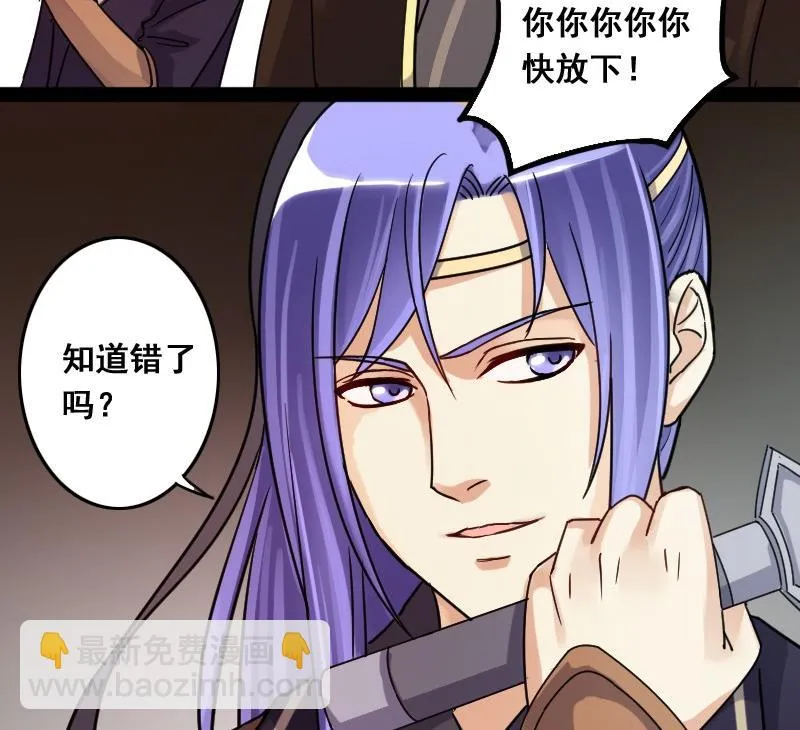 第81话表哥表弟 1 第29页