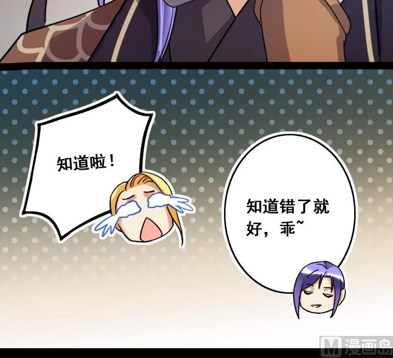 第81话表哥表弟 1 第30页
