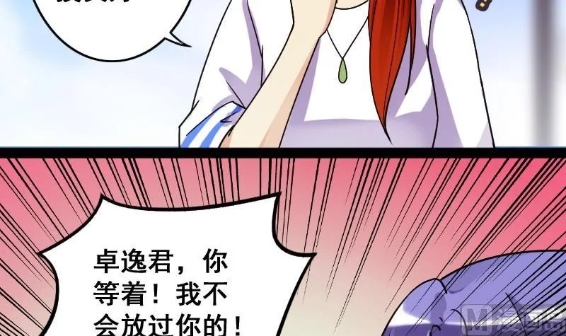 第82话表哥表弟 2 第3页