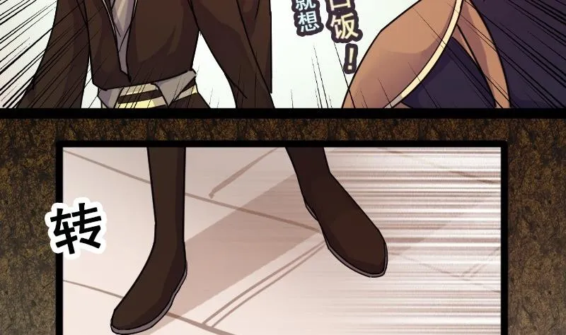 第82话表哥表弟 2 第5页