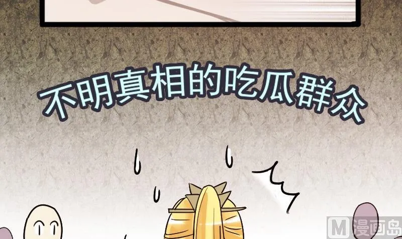 第82话表哥表弟 2 第6页