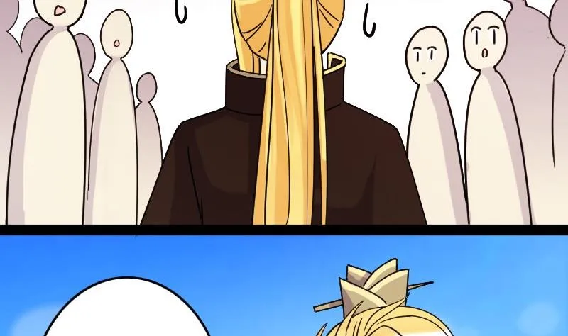 第82话表哥表弟 2 第7页