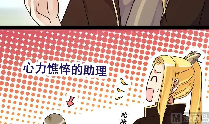 第82话表哥表弟 2 第9页