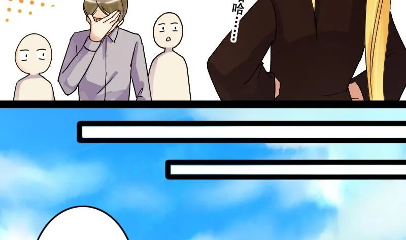 第82话表哥表弟 2 第10页