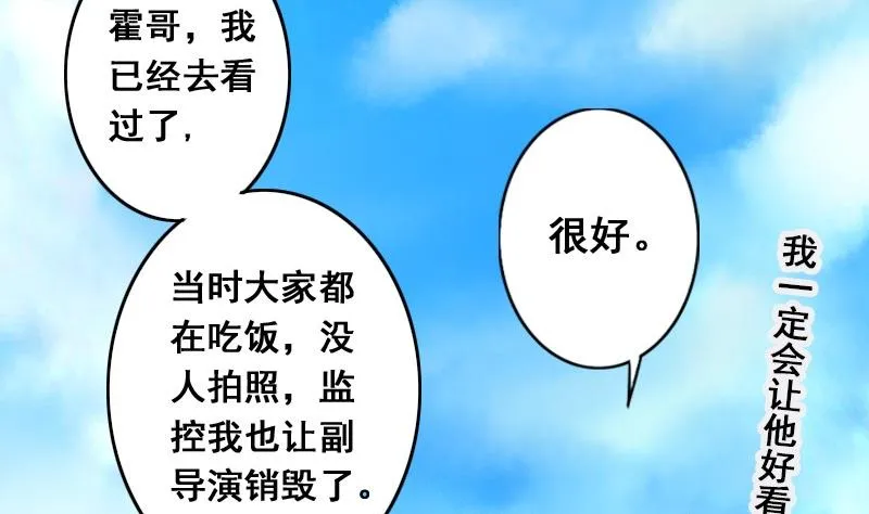 第82话表哥表弟 2 第11页
