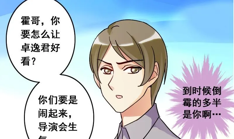 第82话表哥表弟 2 第13页