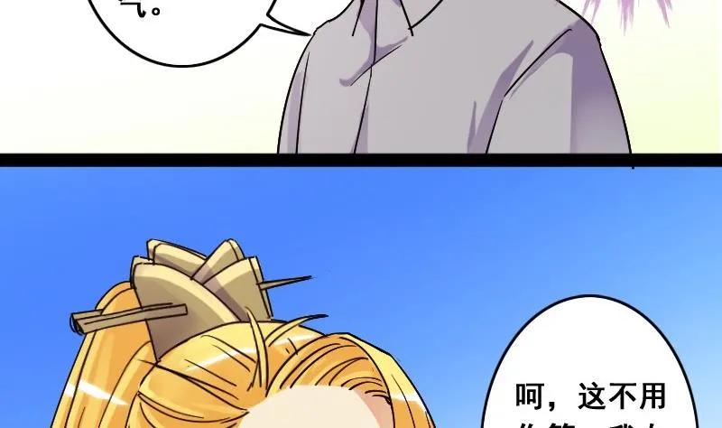 第82话表哥表弟 2 第14页
