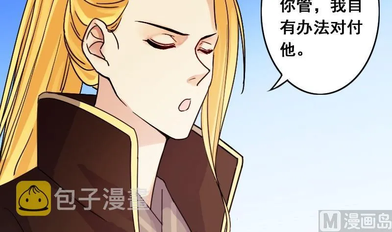 第82话表哥表弟 2 第15页