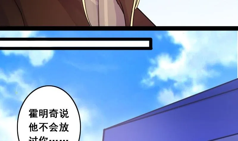 第82话表哥表弟 2 第16页