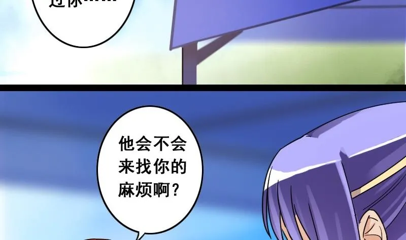 第82话表哥表弟 2 第17页