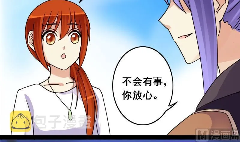 第82话表哥表弟 2 第18页