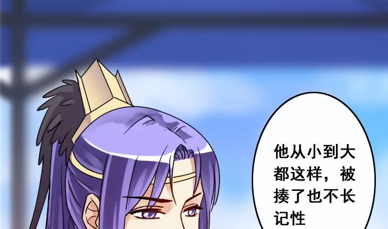 第82话表哥表弟 2 第19页
