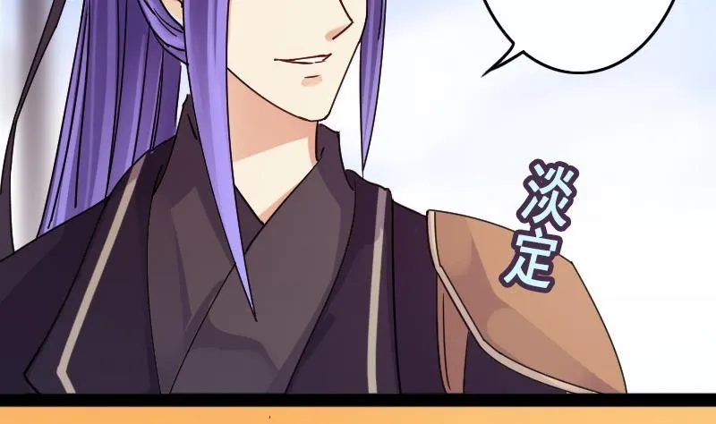 第82话表哥表弟 2 第20页