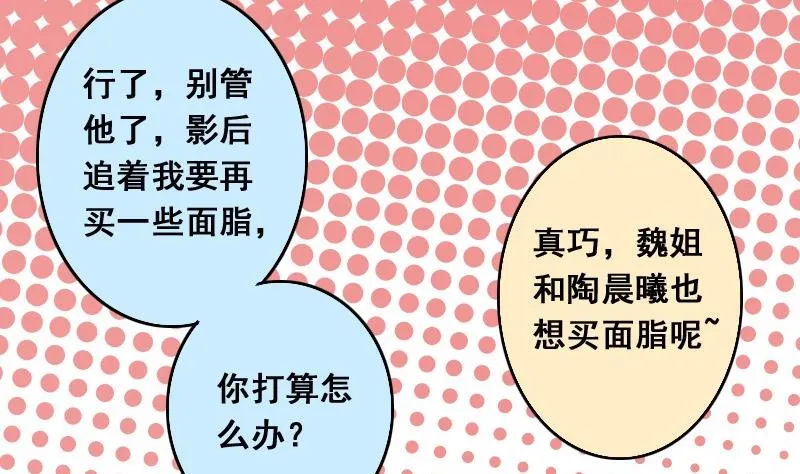 第82话表哥表弟 2 第22页